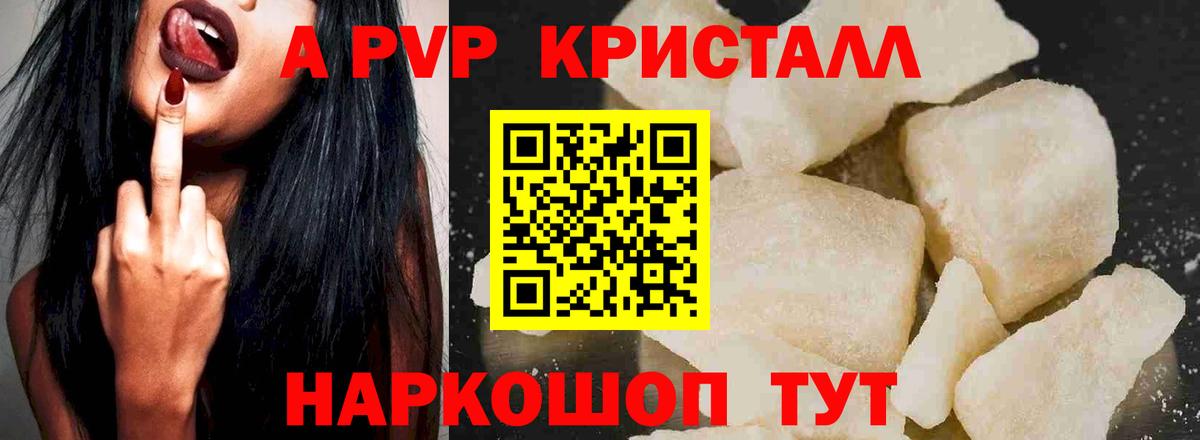 Alfa_PVP  Вход с VPN  купить наркотик  Кыштым  A-PVP крисы CK  Alpha PVP VHQ 
