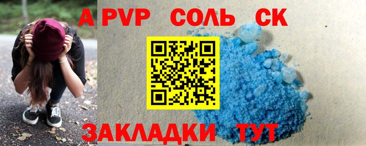 A PVP СК КРИС Кыштым