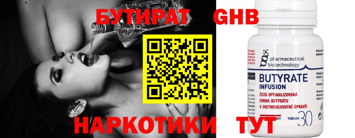 Кыштым  Бутират  Вход с VPN  Бутират оксана 