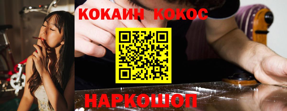 COCAIN  Вход с VPN  Кыштым  КОКАИН VHQ  КОКАИН 98% 
