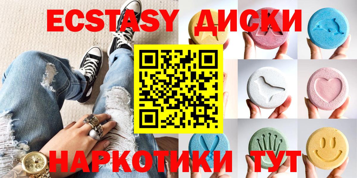 ЭКСТАЗИ круглые  Экстази TESLA  Кыштым  Экстази  Вход с VPN 