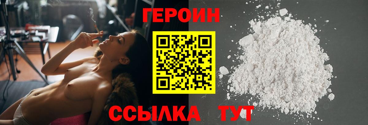 ГЕРОИН афганец  Вход с VPN  Кыштым 