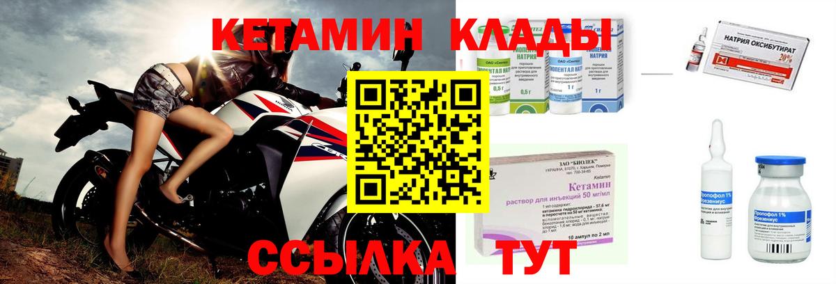 blacksprut ТОР  Кетамин VHQ  Вход с VPN  КЕТАМИН VHQ  Кыштым 