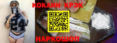 спайс Ипатово