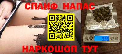 спайс Ипатово