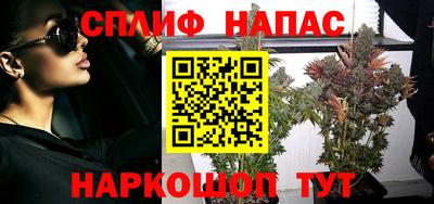 спайс Ипатово