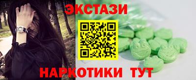спайс Ипатово