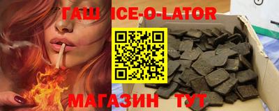 спайс Ипатово