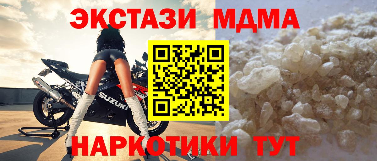 MDMA кристаллы  Вход с VPN  МДМА Molly  Кыштым 