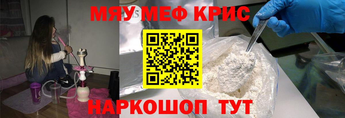 МЕФ кристаллы Кыштым