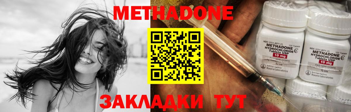 дарк нет как зайти  МЕТАДОН methadone  Вход с VPN  МЕТАДОН methadone  Кыштым 