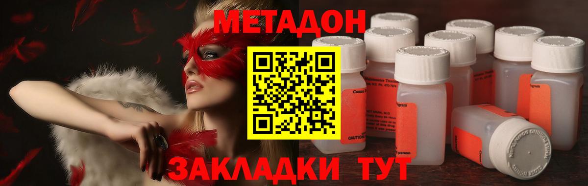 Метадон кристалл Кыштым