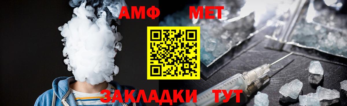 Первитин Methamphetamine Кыштым