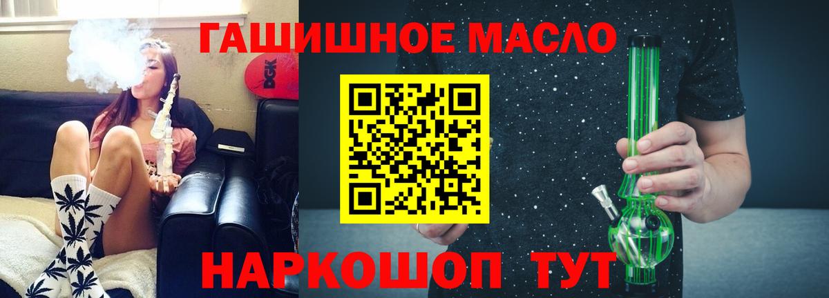 ТГК вейп  Вход с VPN  где купить   Кыштым 