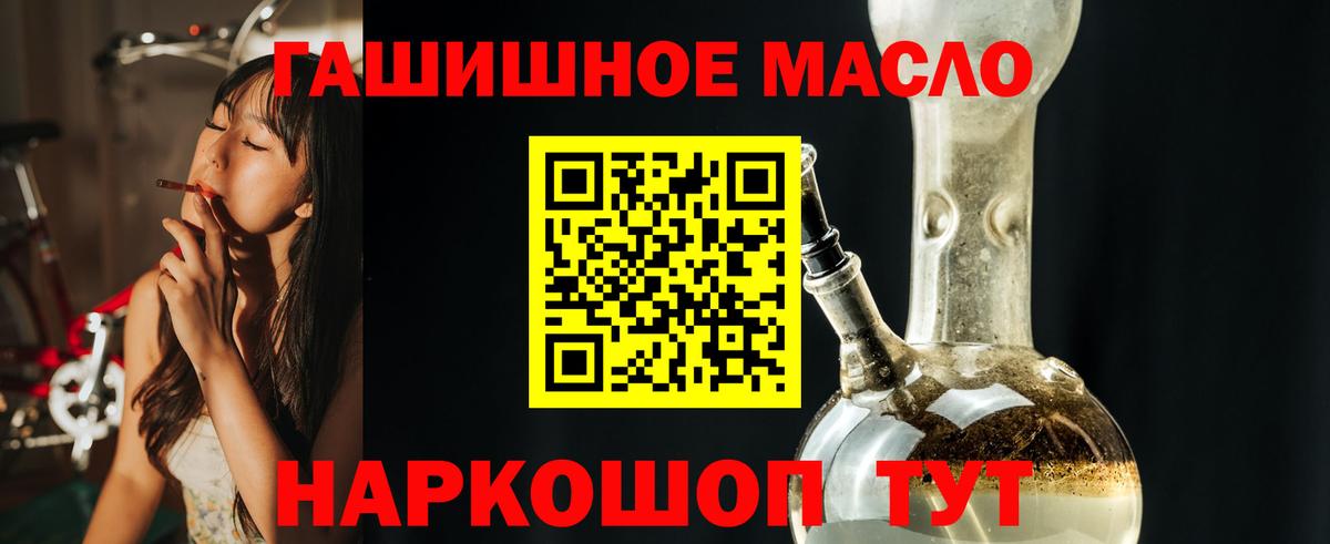 Дистиллят ТГК вейп с тгк Кыштым